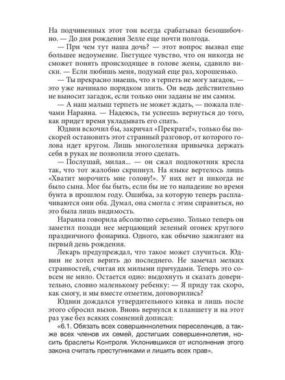 Ветер с юга