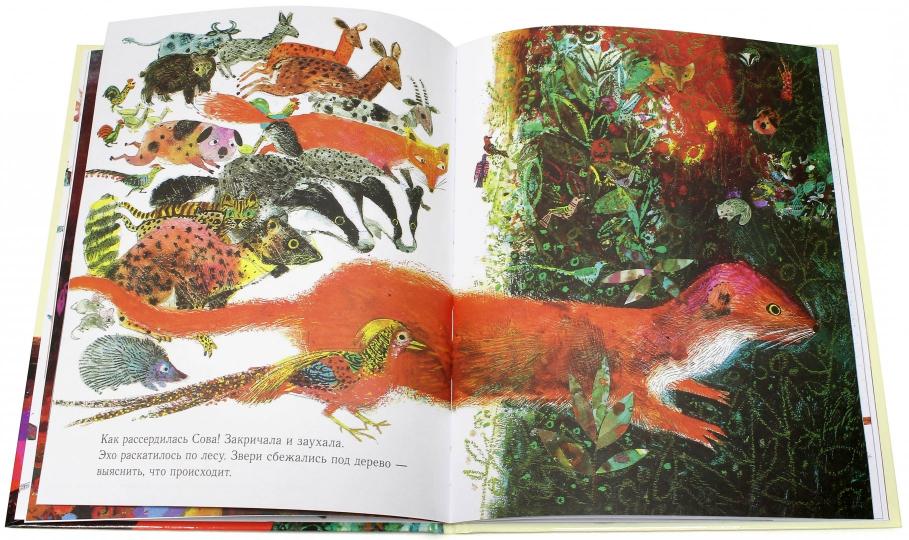 Как Дятел Сову спас. Уайлдсмит Брайан