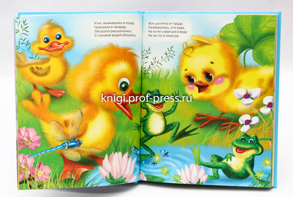 Л.С. ЛУЧШАЯ КНИГА МАЛЫШАМ