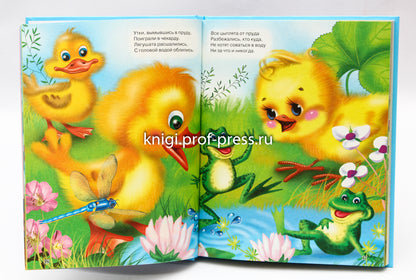 Л.С. ЛУЧШАЯ КНИГА МАЛЫШАМ