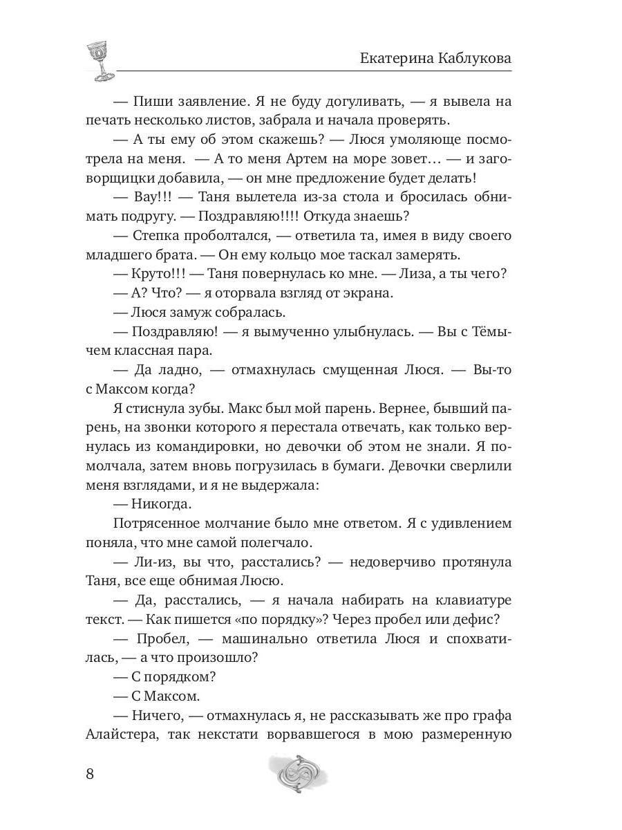 Невеста по случаю