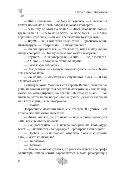 Невеста по случаю