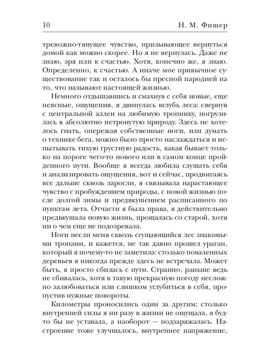 На границе миров