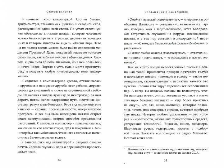 Лайвбук.Святой папочка