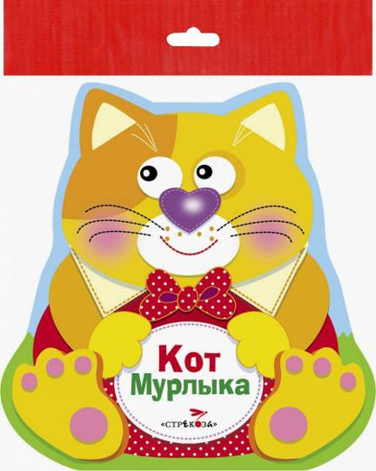 Книжка-раскладушка Кот Мурлыка, (в пакете с еврослотом)
