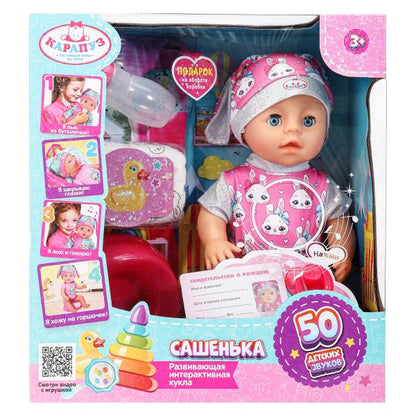 Пупс озвуч 30см, пьет, писает, закр. глазки, 4акс, 50 звуков КАРАПУЗ в кор.12шт