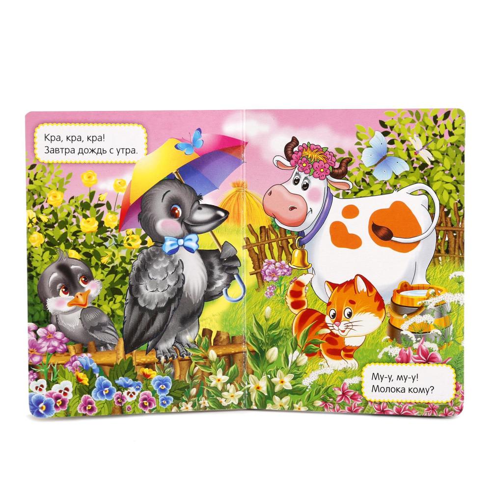 А.Барто. Ути-ути. Формат: 110х150мм. Объем: 10 картонных страниц. Умка уп-10шт в кор.12уп