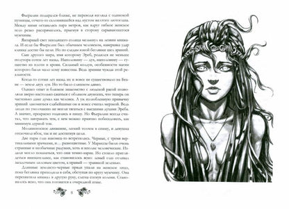 В объятиях Зверя