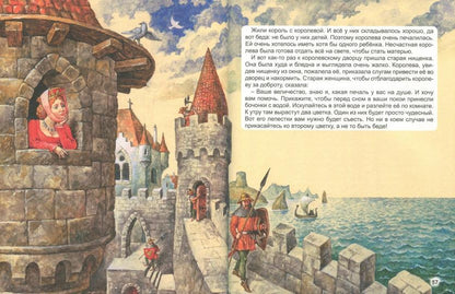 Л.С. ВЕЛИКИЕ СКАЗКИ МИРА
