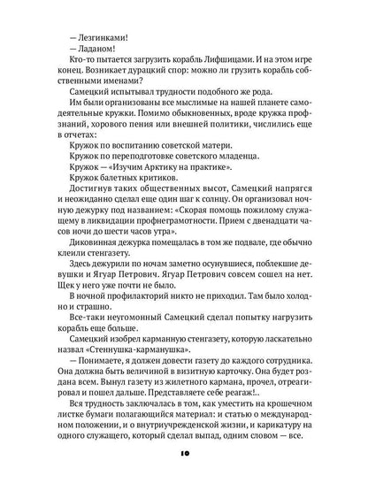 Веселящаяся единица: сборник