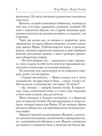 Моя ручная тьма