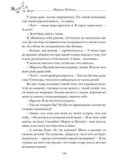 Возлюбленная Верховного Бестиара