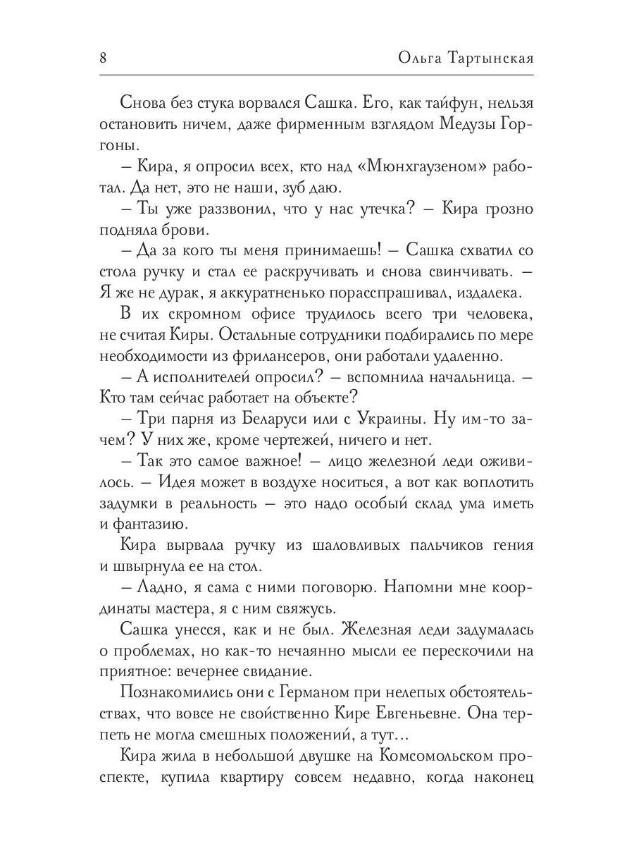 Нежный квест