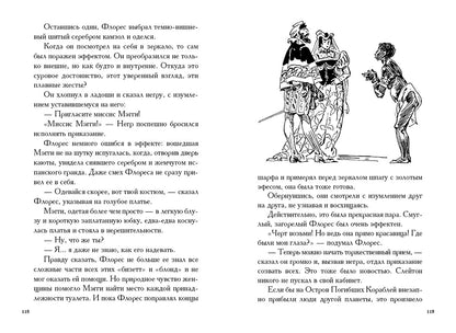 Остров погибших кораблей. Голова профессора Доуэля