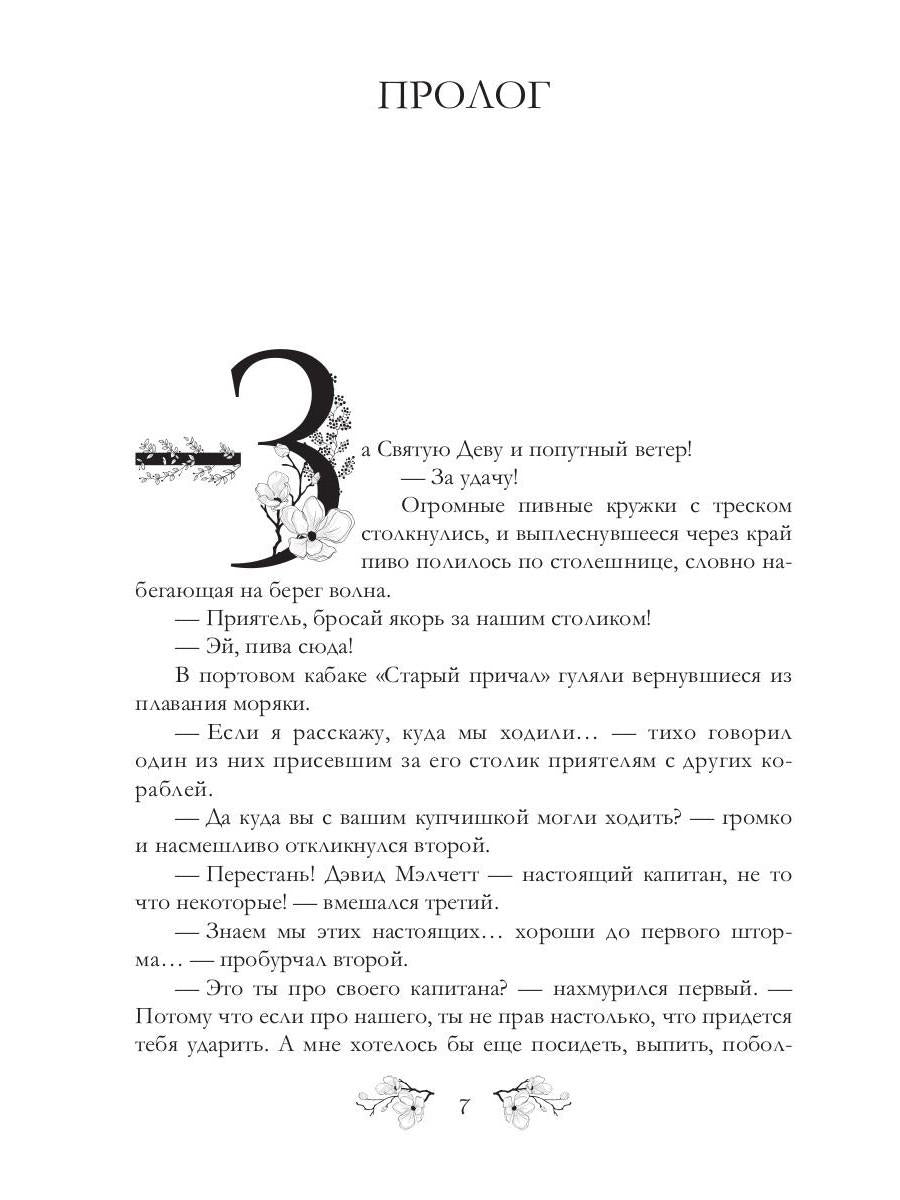 Вторая клятва