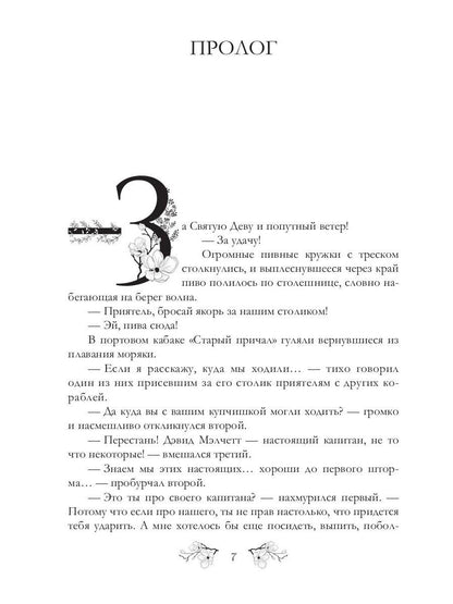 Вторая клятва