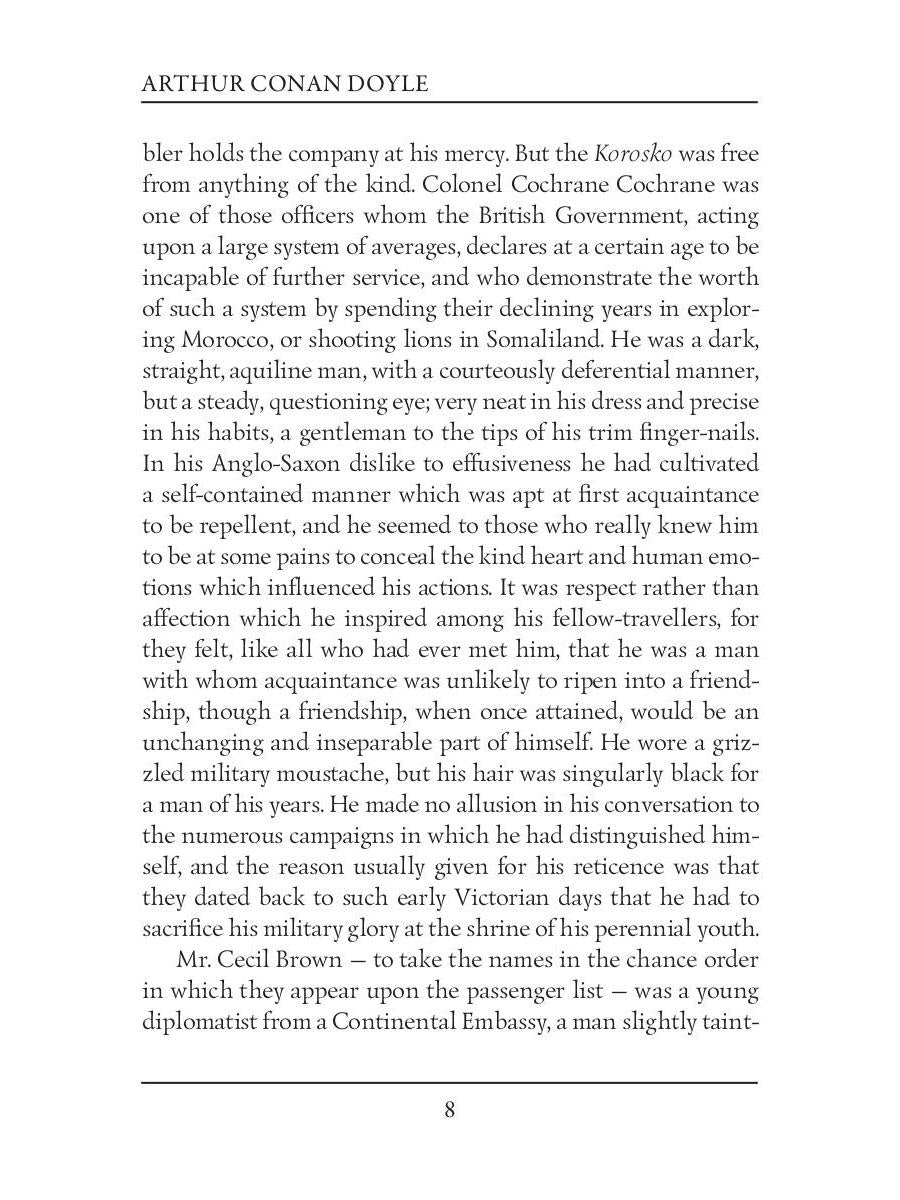 The Tragedy of The Korosko = Трагедия пассажиров «Короско»: на англ.яз