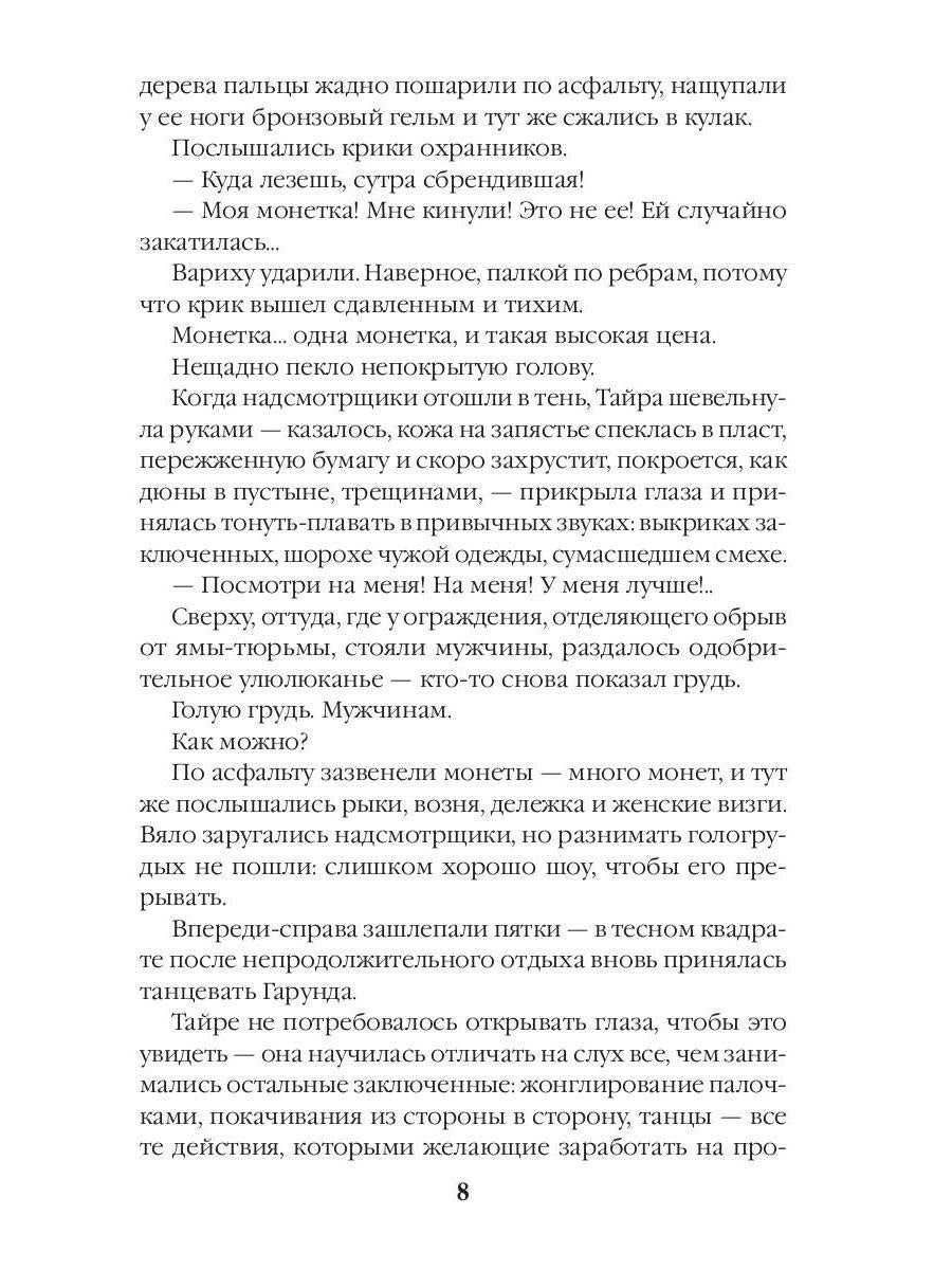 Мистерия