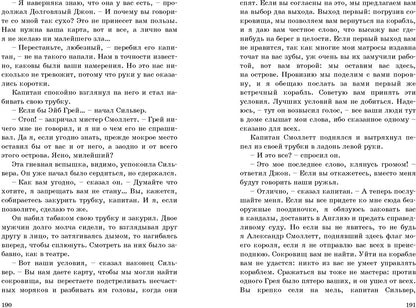 Остров сокровищ (СНИЖЕНА ЦЕНА)