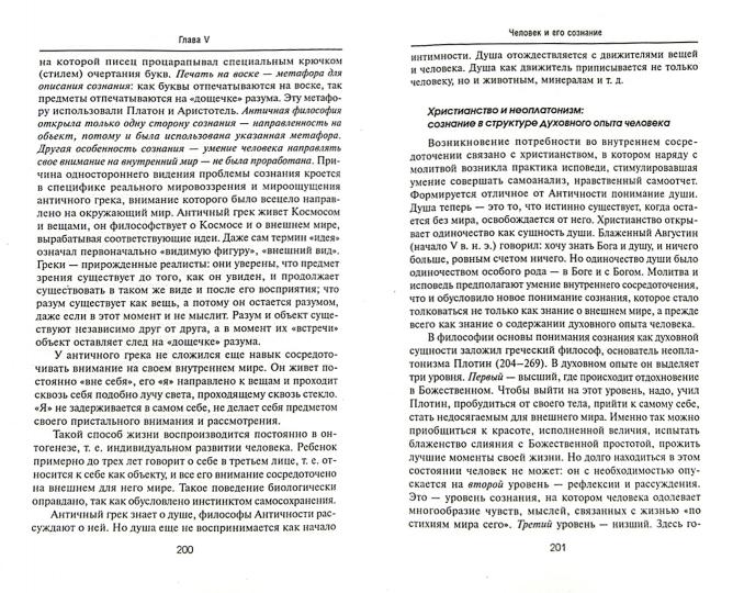 Философия:учебник