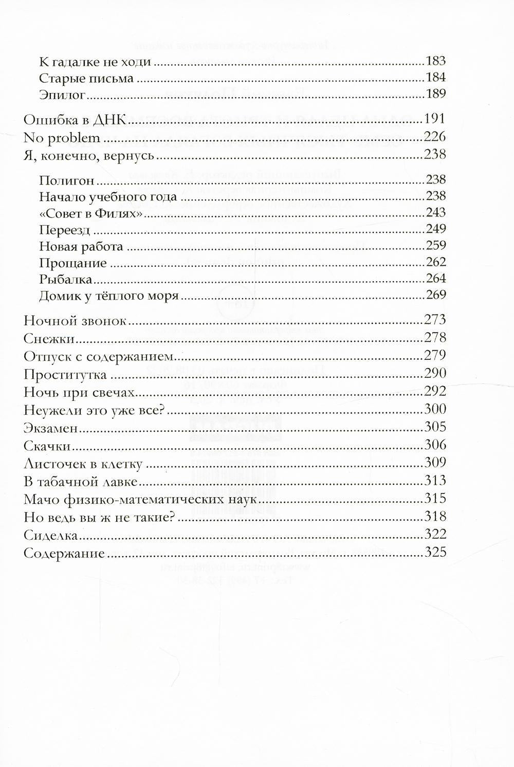 Одна целая и триста восемьдесят семь тысячных взгляда на чудо