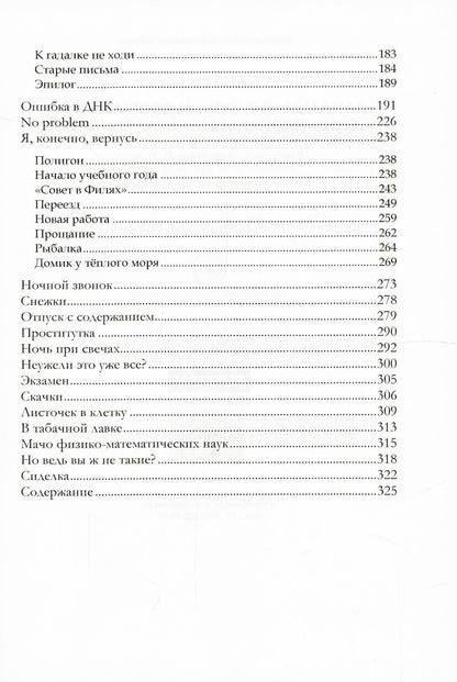 Одна целая и триста восемьдесят семь тысячных взгляда на чудо