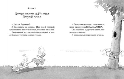 Чудовище доктора Франкенштейна