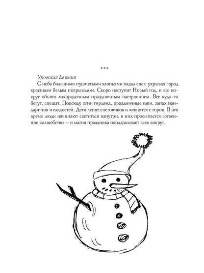 Новогодний подарок