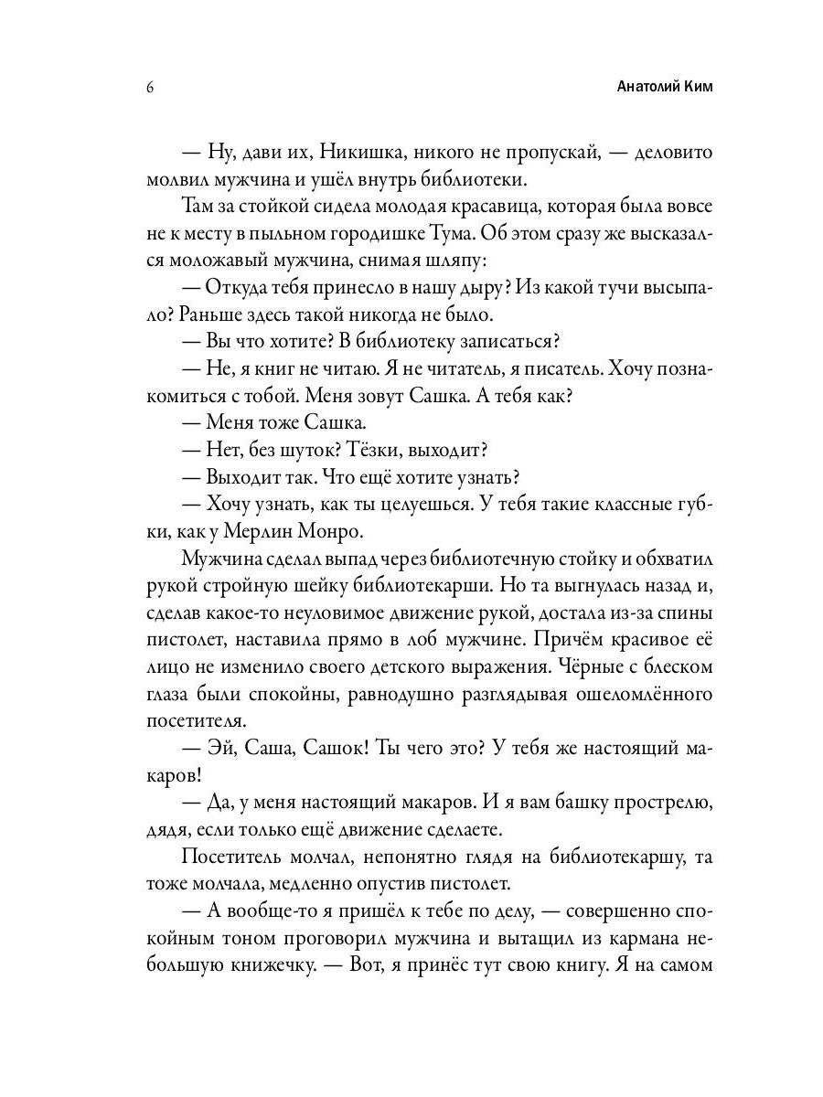 Дом с протуберанцами