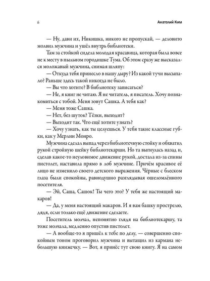 Дом с протуберанцами