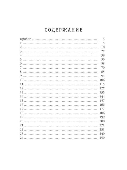 Рип.ДетекРус.Дилетантки.Проклятье Черной Мадонны
