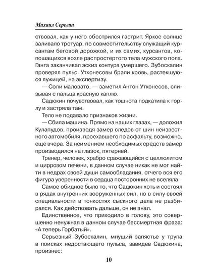 Особенности национальной милиции