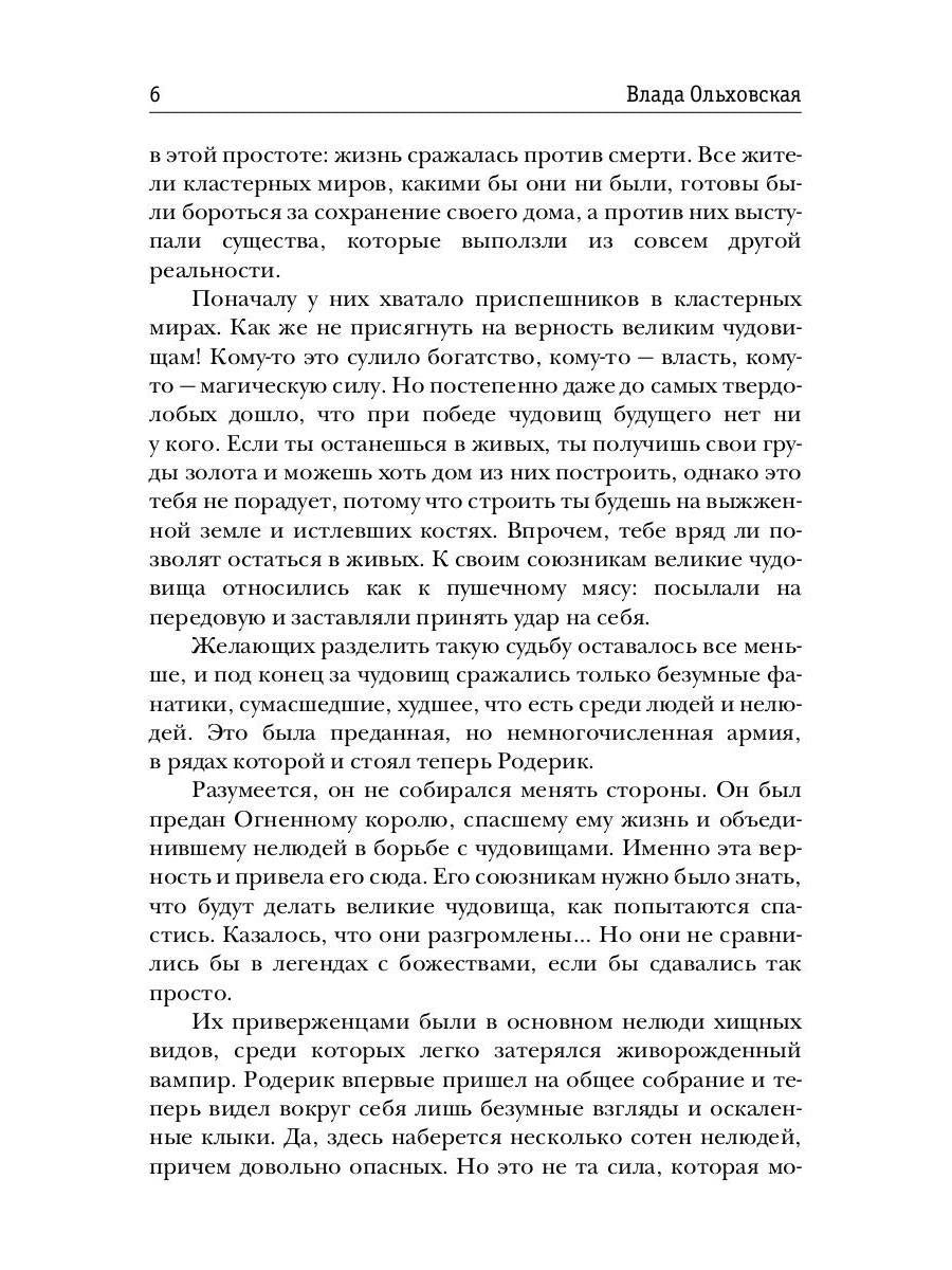 Сильнее смерти