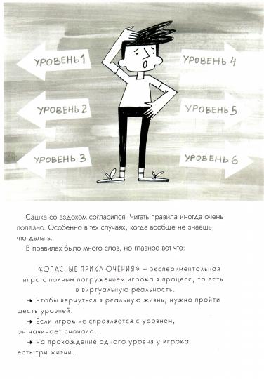 Опасные приключения Веры и Саши. Уровень: Лес