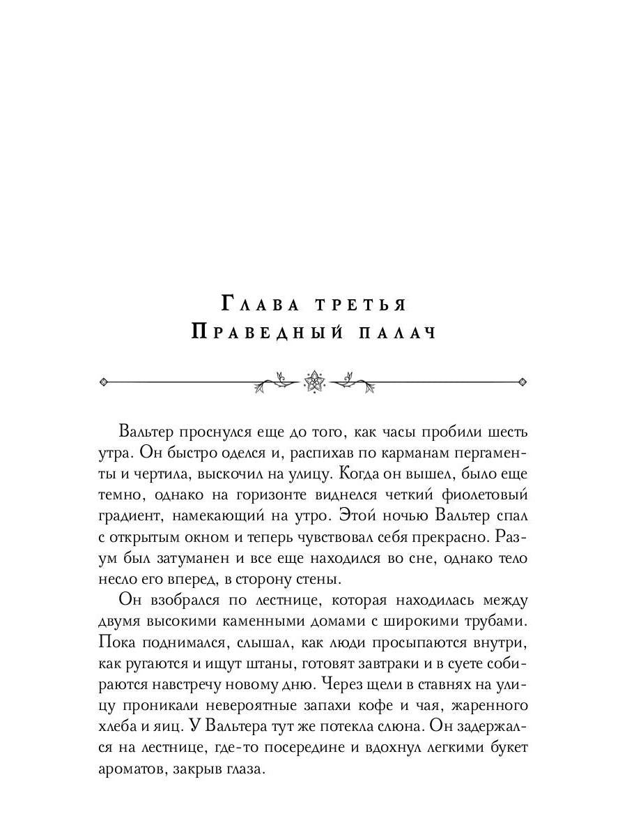 Мечтатель (с автографом)