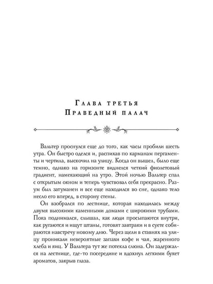 Мечтатель (с автографом)