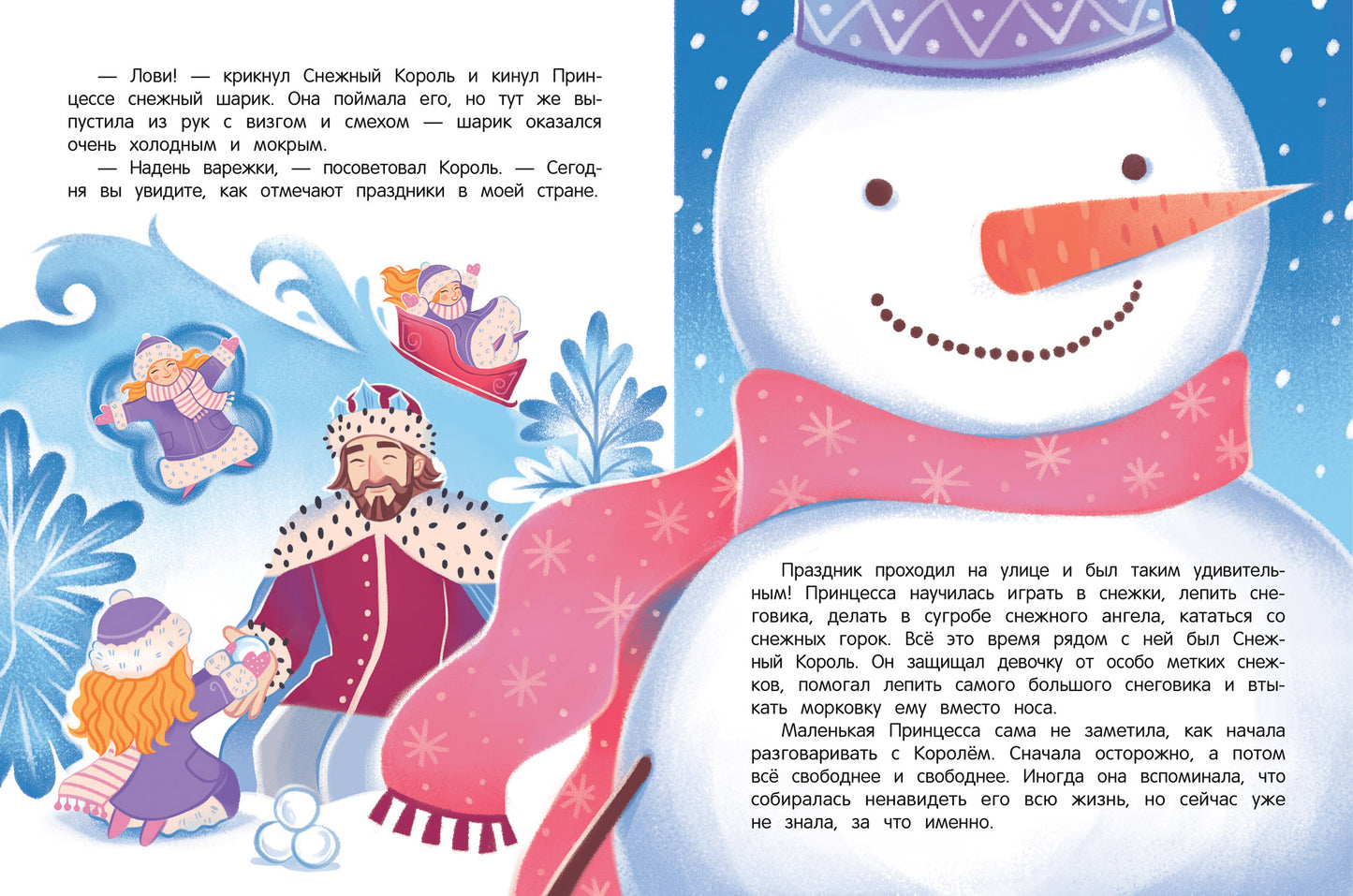 Мама выходит замуж