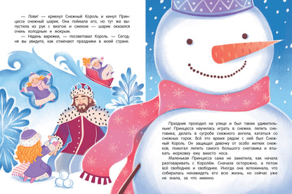 Мама выходит замуж