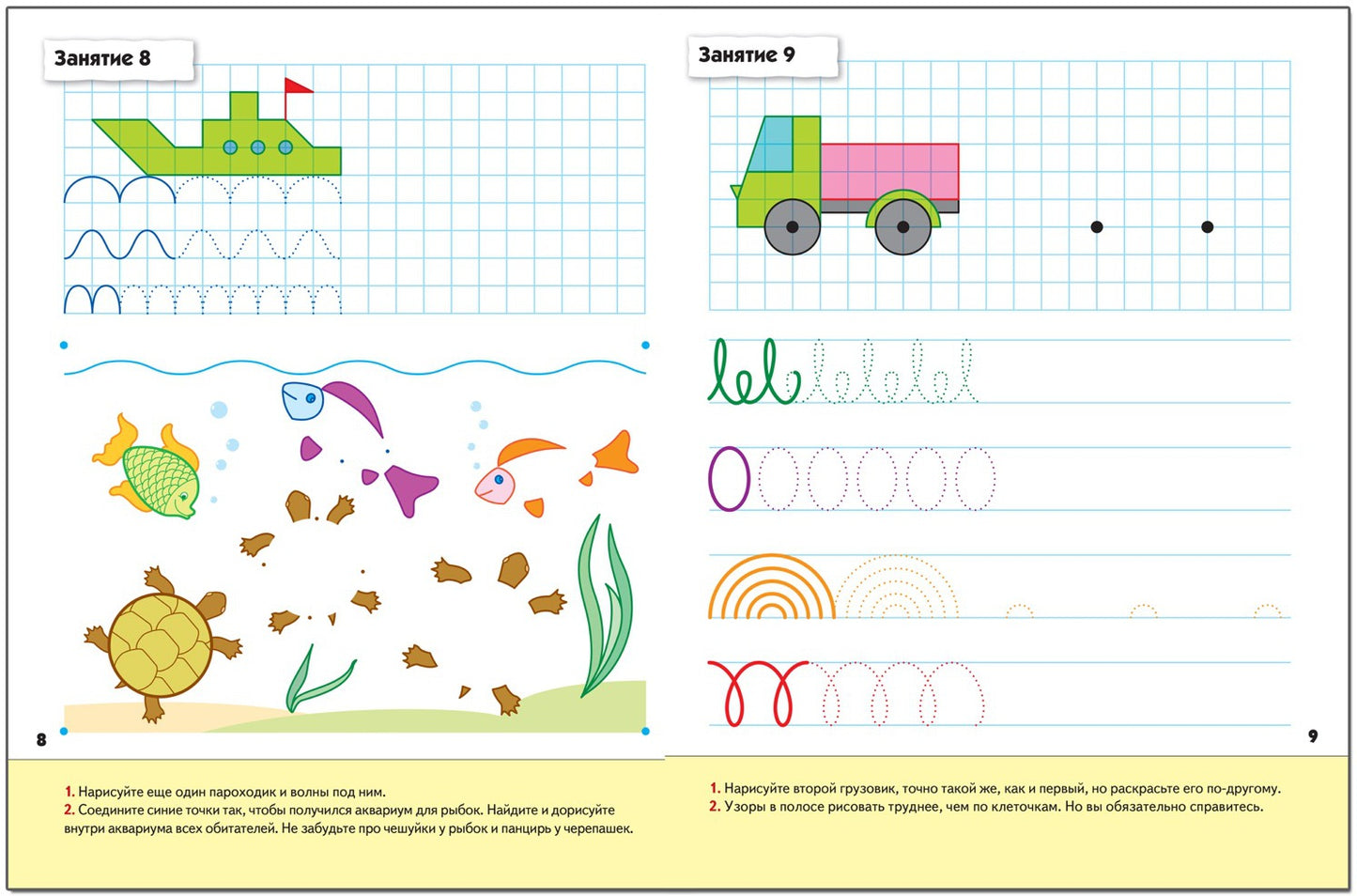 Рабочая тетрадь. Прописи для дошкольников. (5+) Старшая группа