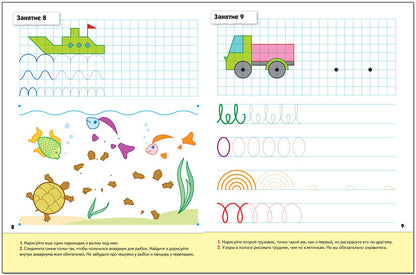 Рабочая тетрадь. Прописи для дошкольников. (5+) Старшая группа