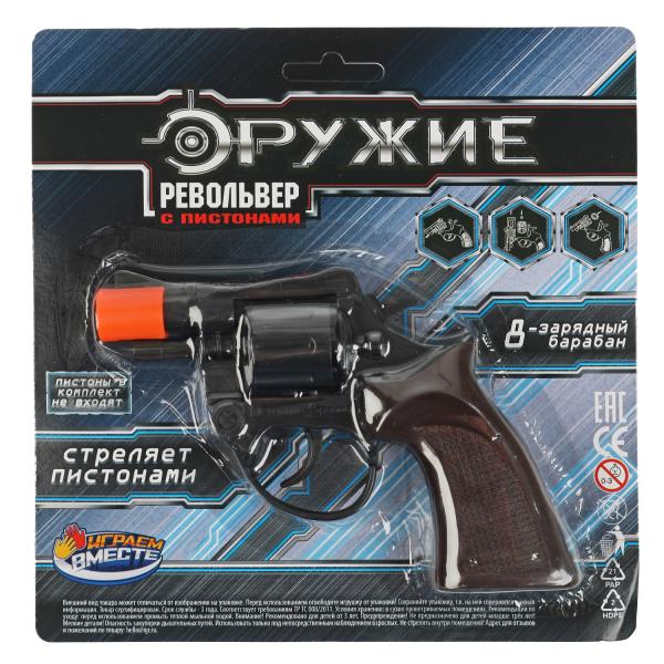 Revolver pour pistolets à canon, 8 pièces, blister 18*19*5 cm, IJG ВМЕСТЕ в кор.8*36шт