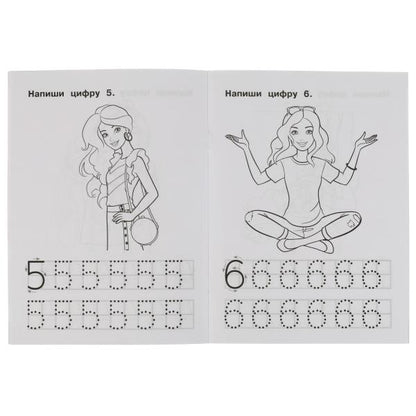 Пишем цифры. IQ-прописи. Прописи. Барби. 145х195 мм. 16 стр. 1+1. Умка в кор.50шт