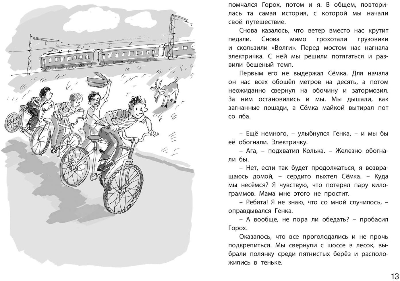 Весёлая дюжина (НОВИНКА)