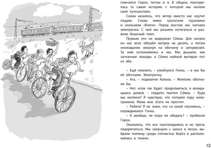 Весёлая дюжина (НОВИНКА)