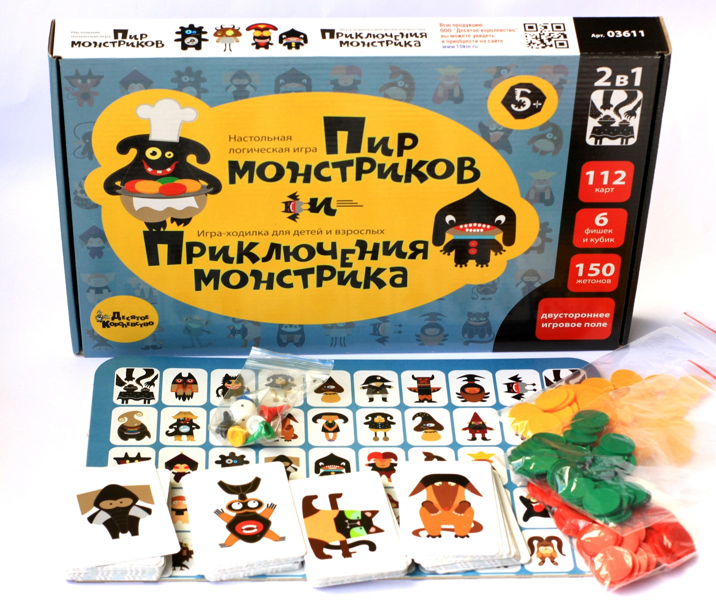 ИГРА НАСТОЛЬНАЯ 2 В 1 "ПИР МОНСТРИКОВ. ПРИКЛЮЧЕНИЯ МОНСТРИКА" в кор.5шт