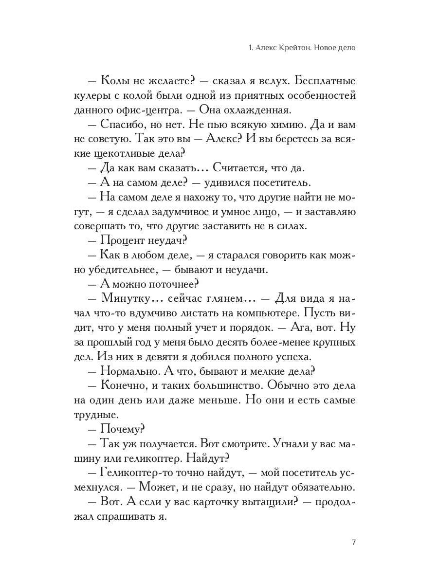 Темный флешбэк