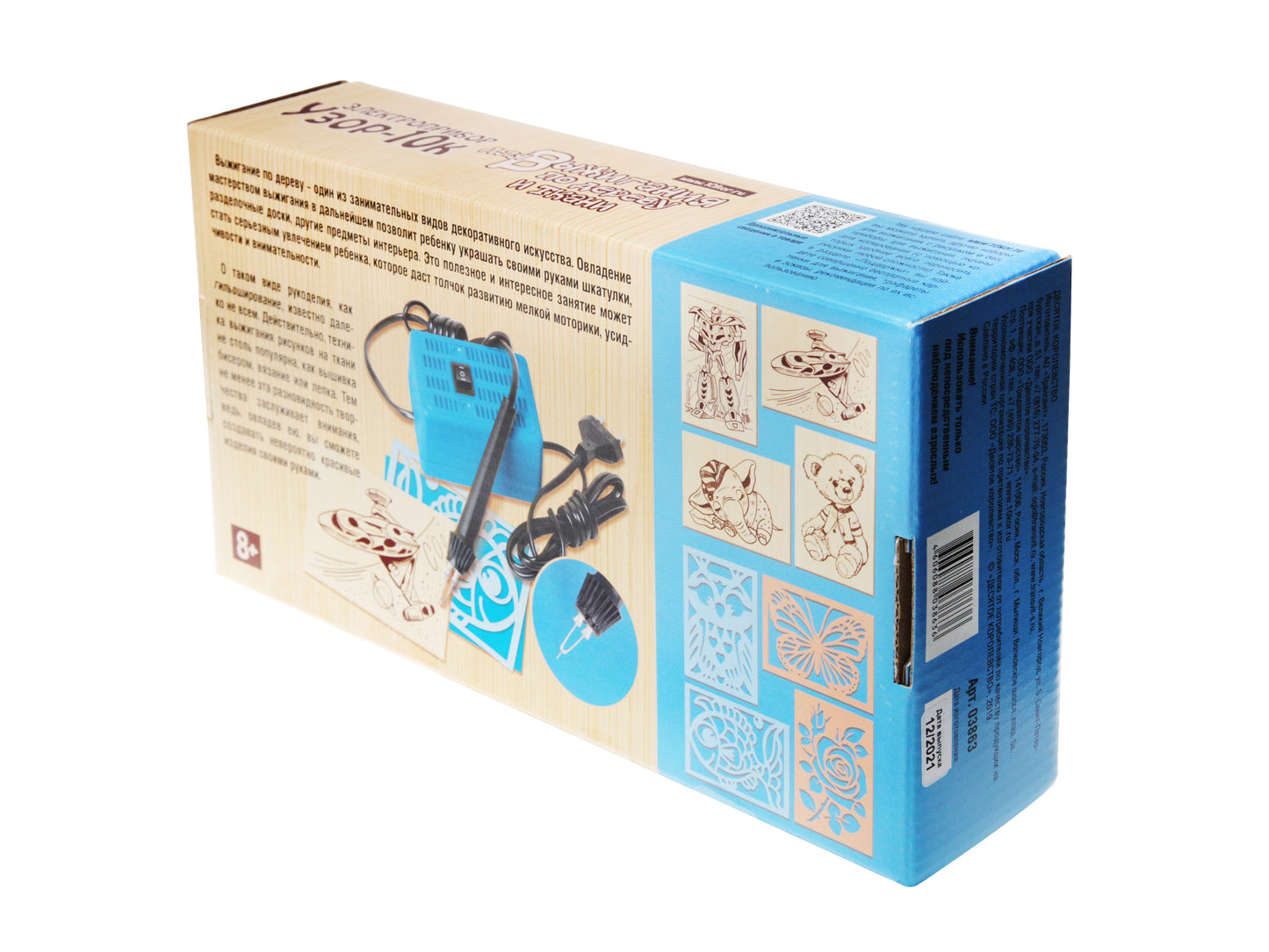 Выжигание. Электроприбор для выжигания по дереву и ткани "Узор-10к" (5 досок, 5 кусков ткани)