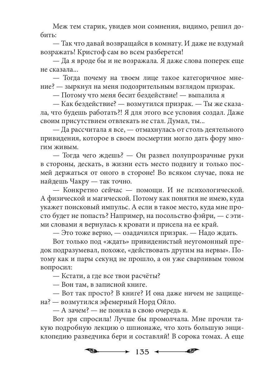 Рип.НаКрылНадежд.Как защитить диплом от хищников