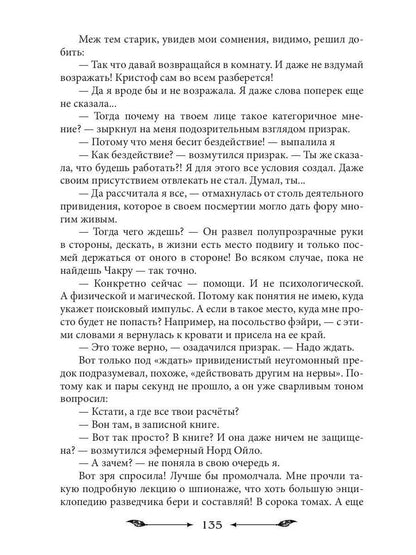 Рип.НаКрылНадежд.Как защитить диплом от хищников