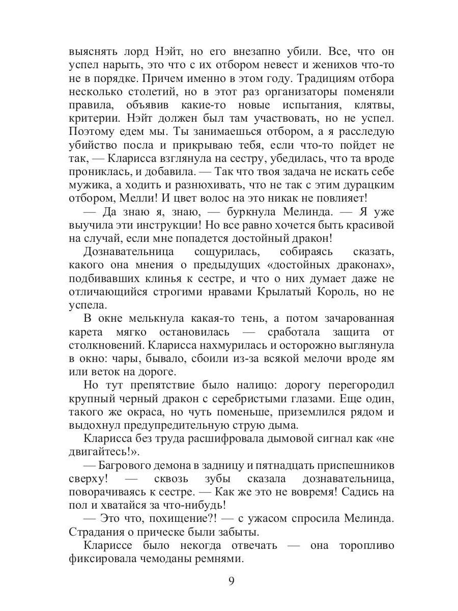 Лорды не дремлют